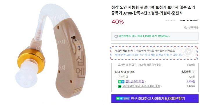 불법유통 광고 적발사례. 식약처 제공