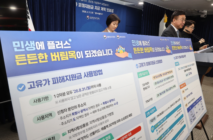 윤호중 행정안전부 장관이 지난 11일 정부서울청사에서 '고유가 피해지원금' 지급계획 등 주요 내용을 설명하고 있다. 연합뉴스