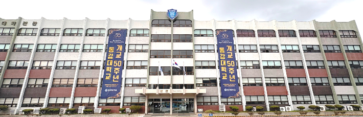 광주 동강대 제공