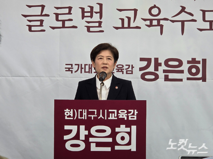 강은희 대구시교육감이 20일  대구시교육청에서 지방선거 출마를 공식 선언했다. 권소영 기자 