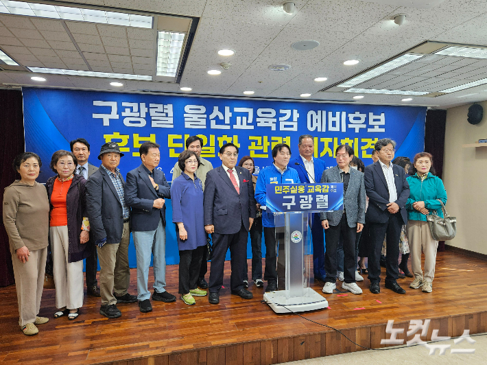 구광렬 울산광역시교육감 예비후보는 20일 울산시교육청 프레스센터에서 기자회견을 열고 조용식 후보와 단일화를 할 수 없는 이유에 대해 설명하고 있다. 반웅규 기자  