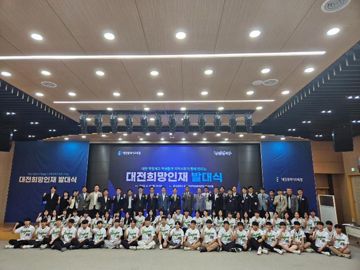 대전시교육청 제공