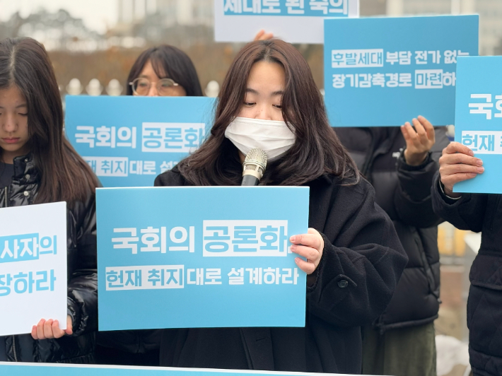 김보림 청소년기후행동 활동가가 지난달 25일 국회 앞에서 기자회견을 열고 국회 기후특위 소속 공론화위원회의 시민숙의 선택지에 '후기감축(볼록형)'안이 포함된 걸 규탄하는 시위를 진행한 모습. 주최 측 제공