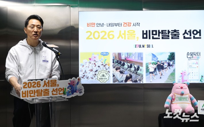 오세훈 서울시장이 20일 오전 서울 여의나루역 러너스테이션에서 열린 서울시민 비만율 저감방안 현장 발표회에서 취지 설명을 하고 있다.