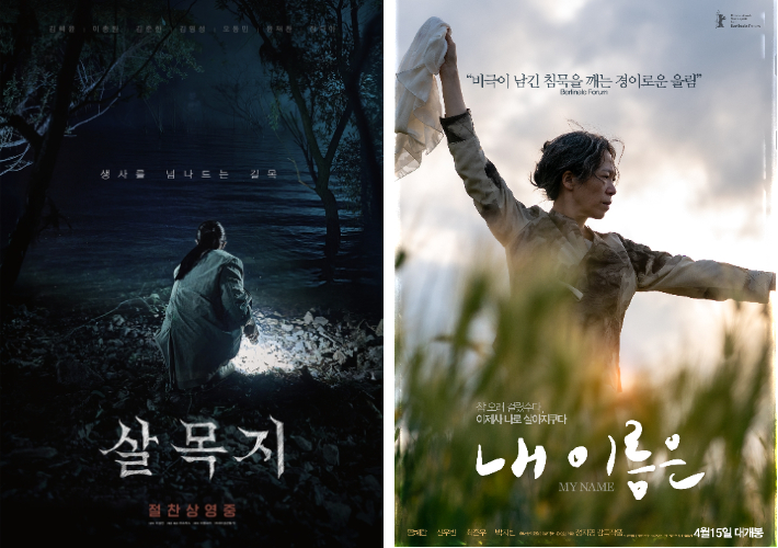 쇼박스·아우라픽처스 제공