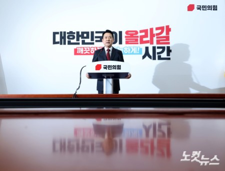 국민의힘 장동혁 대표, 방미 관련 기자회견