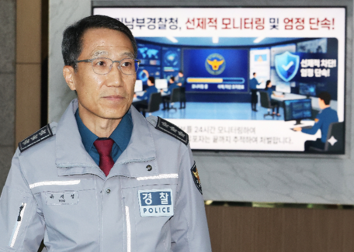 유재성 경찰청장 직무대행. 연합뉴스