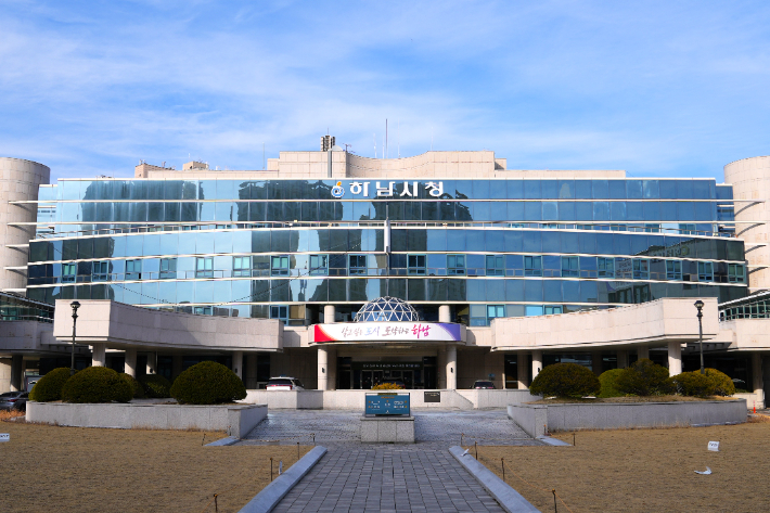 하남시청. 하남시 제공