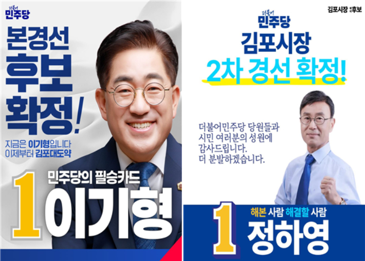 각 후보 페이스북 캡처
