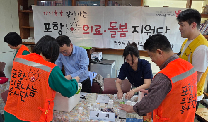 진료중인 포항의료돌봄 지원단. 지원단 제공