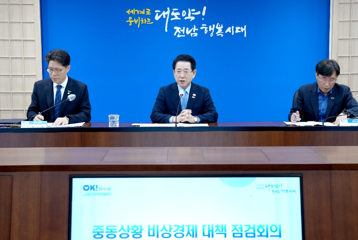 김영록 전라남도지사가 20일 도청서 중동상황 비상경제 대책 점검회의를 주재하고 있다. 전라남도 제공