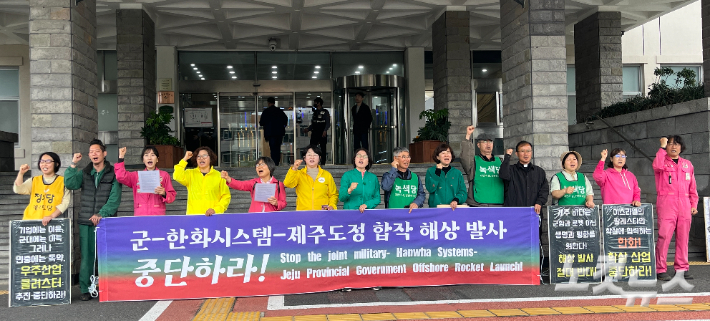 20일 오전 제주도청 앞에서 시민사회단체가 우주발사 중단을 촉구하는 기자회견을 진행하고 있다. 이창준 기자
