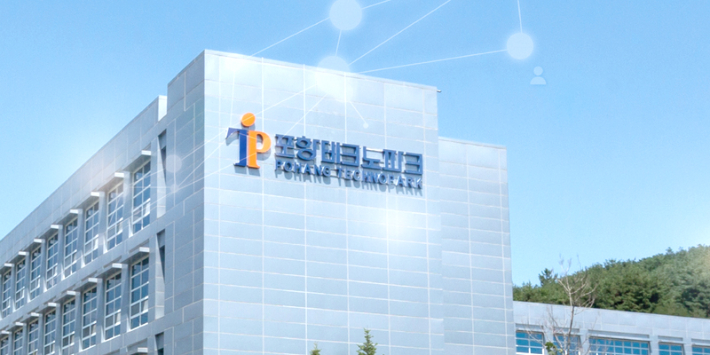포항테크노파크 제공
