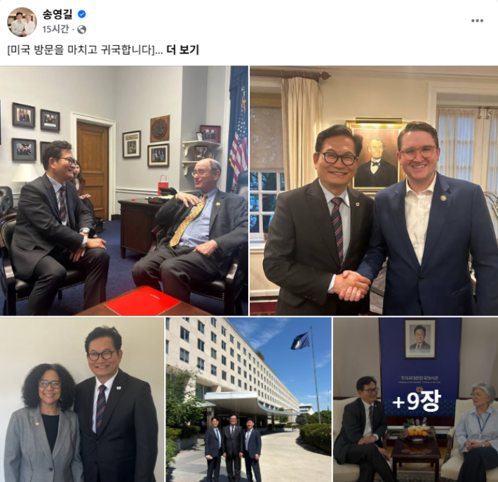 더불어민주당 송영길 전 대표 SNS 캡처