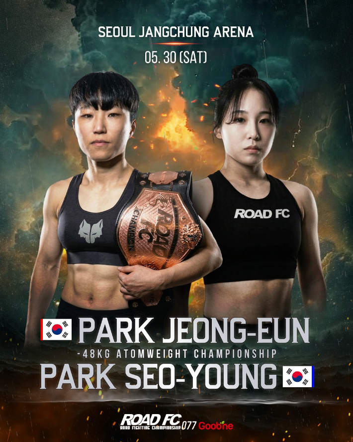 박정은 vs 박서영 홍보 포스터. 로드FC 제공