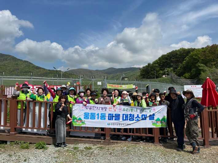 웅동1동 행정복지센터 제공 