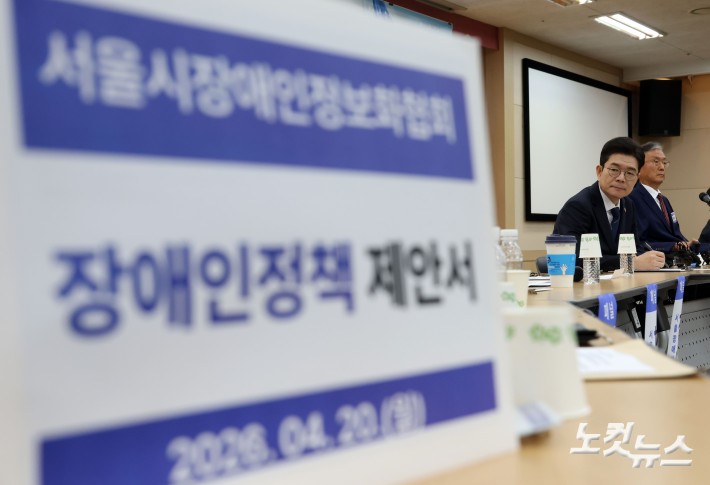 장애인단체 목소리 듣는 정원오 후보