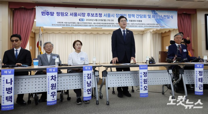 정원오 후보 초청 서울시 장애인 정책 간담회