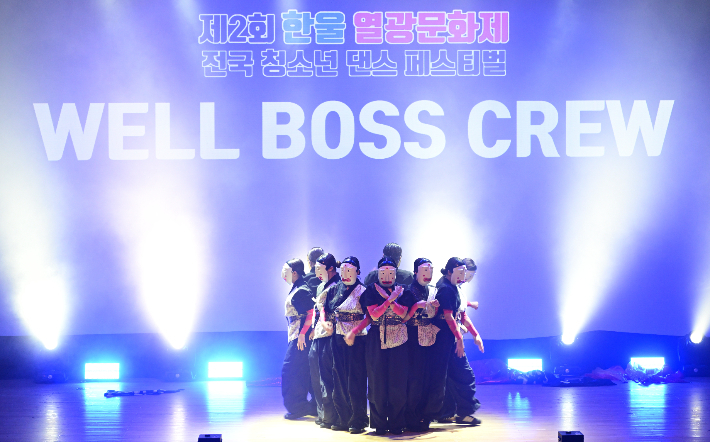 지난해 한울 열광문화제 전국 청소년 댄스 페스티벌 우승을 차지한 웰보스크루 공연 모습. 한울원자력본부 제공