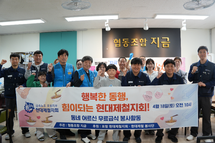 포항 현대제철지회 제공