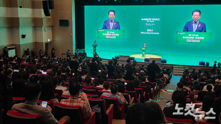 20일 여수세계박람회장에서 열린 녹색대전환 국제주간 개회식. 박사라 기자 