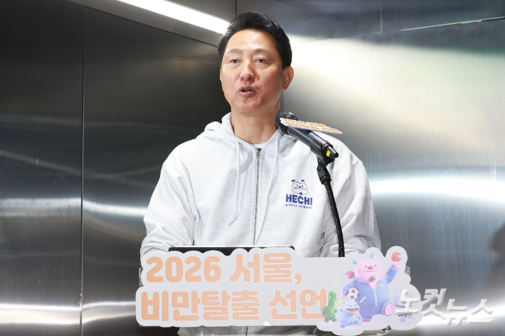 오세훈 서울시장이 20일 오전 서울 여의나루역 러너스테이션에서 열린 서울시민 비만율 저감방안 현장 발표회에서 취지 설명을 하고 있다. 류영주 기자