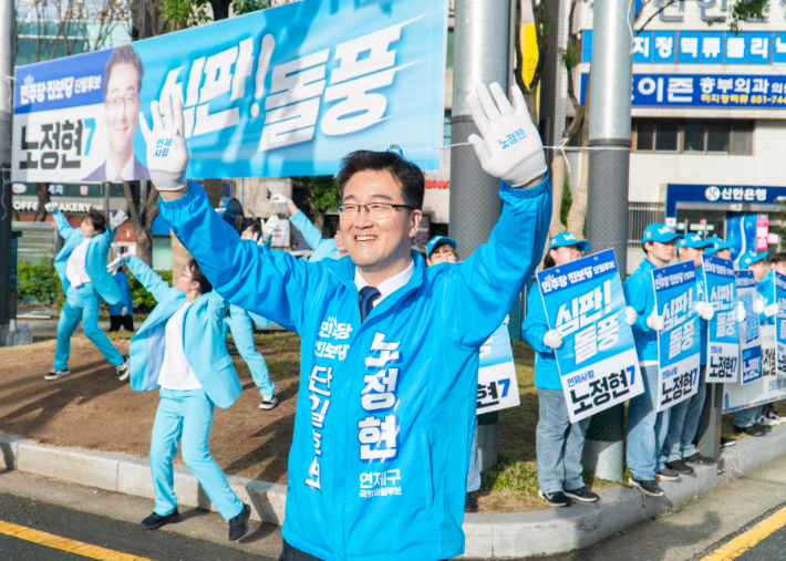 지난 2024년 총선에서 더불어민주당 이성문 후보를 제치고 단일화 후보가 된 진보당 노정현 후보. 진보당 제공