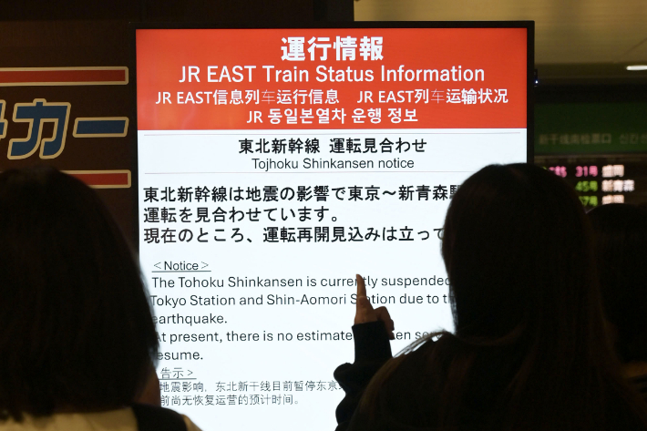 日 혼슈 동쪽 규모 7.7 지진으로 멈춘 열차 운행 정보. 연합뉴스