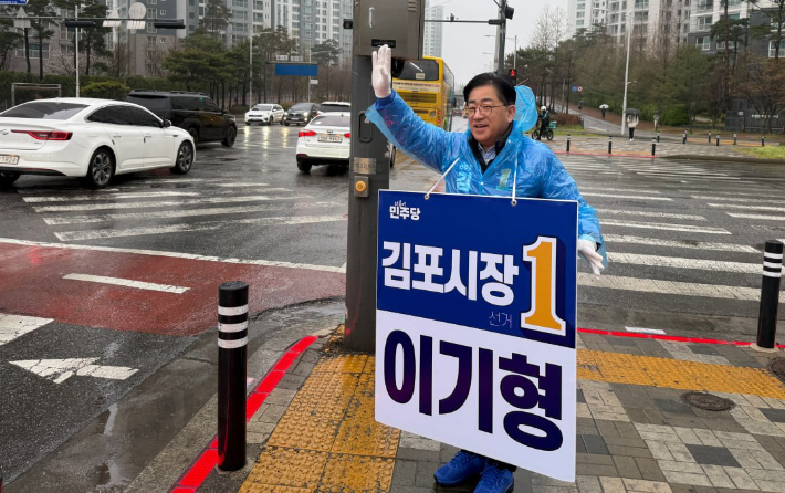 20일 이기형 예비후보가 김포시민들에게 인사를 건네고 있는 모습. 독자 제공