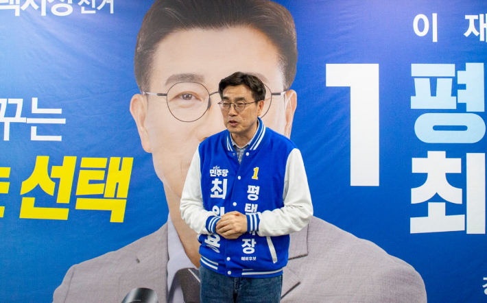 더불어민주당 평택시장 후보로 확정된 최원용 후보. 최원용 캠프 제공