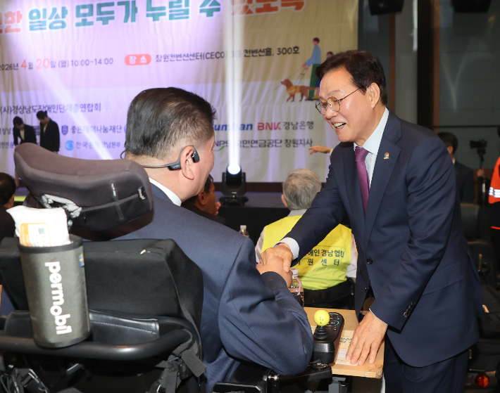 박완수 경남지사 장애인의 날 기념식 참석. 경남도청 제공 