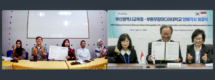 부산시교육청과 인도네시아 부톤무함마디아 대학교가 영상으로 양해각서(MOU)를 체결하고 있다. 부산시교육청 제공