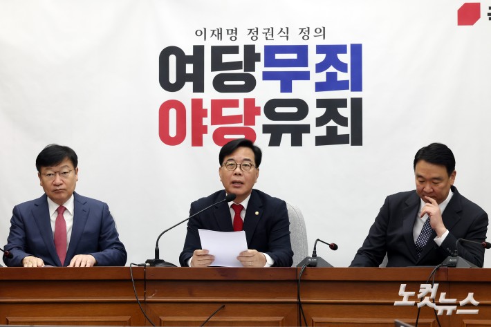 발언하는 송언석 원내대표