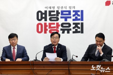 발언하는 송언석 원내대표