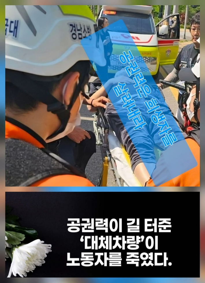 서광석 지부장이 119에 실려갈 당시. 독자 제공