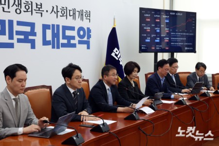 더불어민주당 원내대책회의