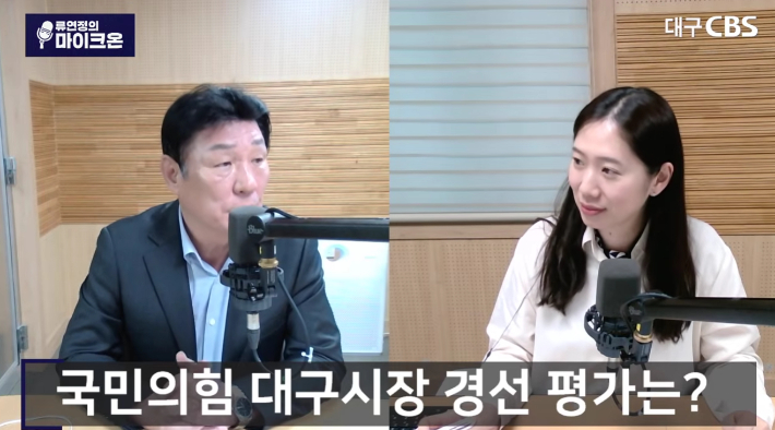 유튜브 '류연정의 마이크온' 캡처