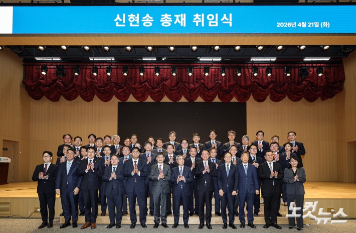 신현송 한국은행 총재 취임식