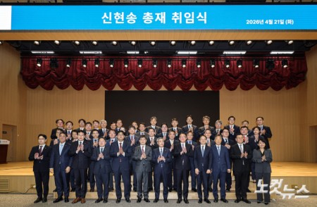 신현송 한국은행 총재 취임식