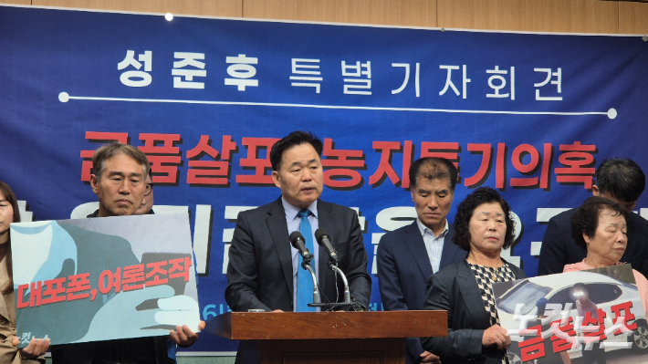 더불어민주당 임실 군수 후보 경선 절차 중단과 윤리감찰을 요구하며 기자회견에 나선 성준후 전 청와대 행정관. 심동훈 기자