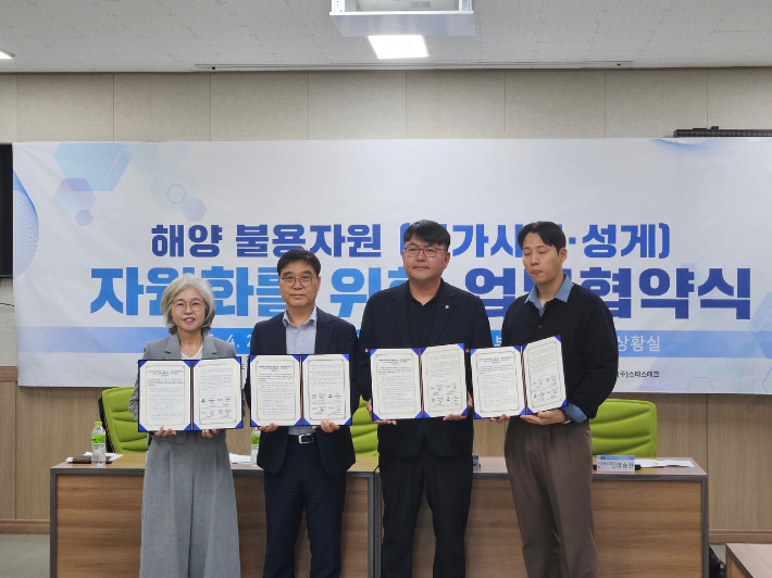 강원특별자치도, 바다의 골칫덩이 불가사리 친환경 제설제로 재활용. 강원도 글로벌본부 제공