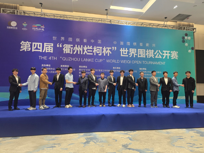 지난 15일 '란커배' 16강 진출자들이 대국 상대와 악수하고 있다. 한국기원 제공