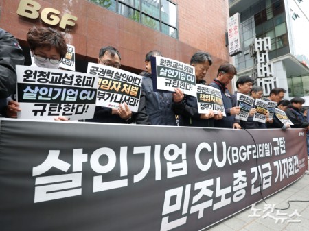 양경수 민주노총 위원장과 조합원들이 21일 오후 서울 강남구 BGF리테일 본사 앞에서 CU(BGF리테일) 규탄 긴급 기자회견을 열고 전날 CU 진주물류센터 집회 현장에서 사망한 노동자에 대한 묵념을 하고 있다.전날 경남 진주시 CU 진주물류센터 집회 현장에서 대체차량 출차를 막던 화물연대 조합원들과 차량이 충돌해 1명이 숨지고 2명이 다치는 사고가 발생했다.