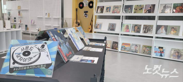 김포시 운양동에 있는 모담도서관 2층 종합자료실에는 추억의 LP판으로 음악을 감상할 수 있는 공간이 마련돼 있다. 박창주 기자