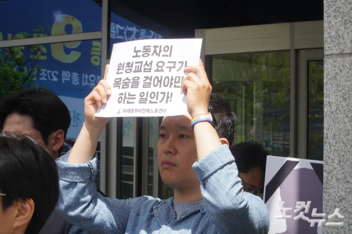 21일 전북 노동단체가 BGF리테일을 규탄하며 서광석 씨 사망 사고의 철저한 진상규명과 재발방지 대책 마련을 촉구했다. 심동훈 기자