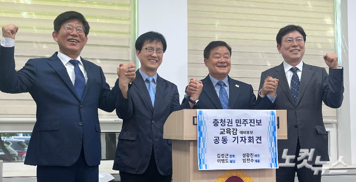 충청 민주진보교육감…서울대 10개 만들기 협력 등 공약 발표