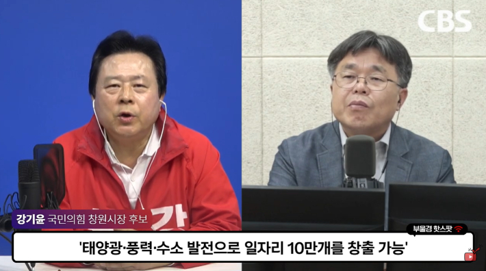 CBS 부울경 투데이에서 인터뷰하고 있는 강기윤 후보. 경남CBS