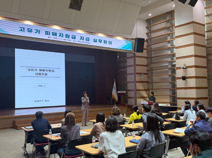 포항시는 21일 관계 부서와 읍·면·동 담당자를 대상으로 대회의실에서 고유가 피해지원금 지급 업무 교육을 실시했다. 포항시 제공
