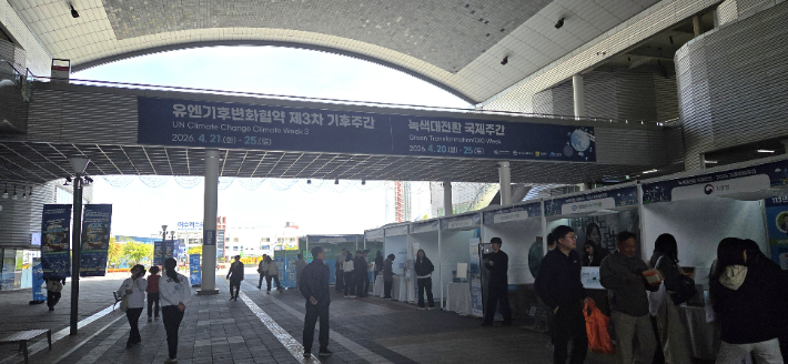 녹색대전환 국제주간 2026 기후변화주간. 전라남도 제공