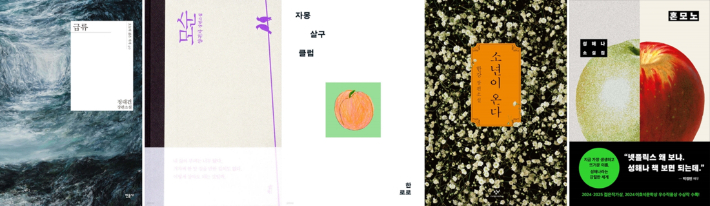 2025년 10대·20대 베스트셀러. 예스24 제공